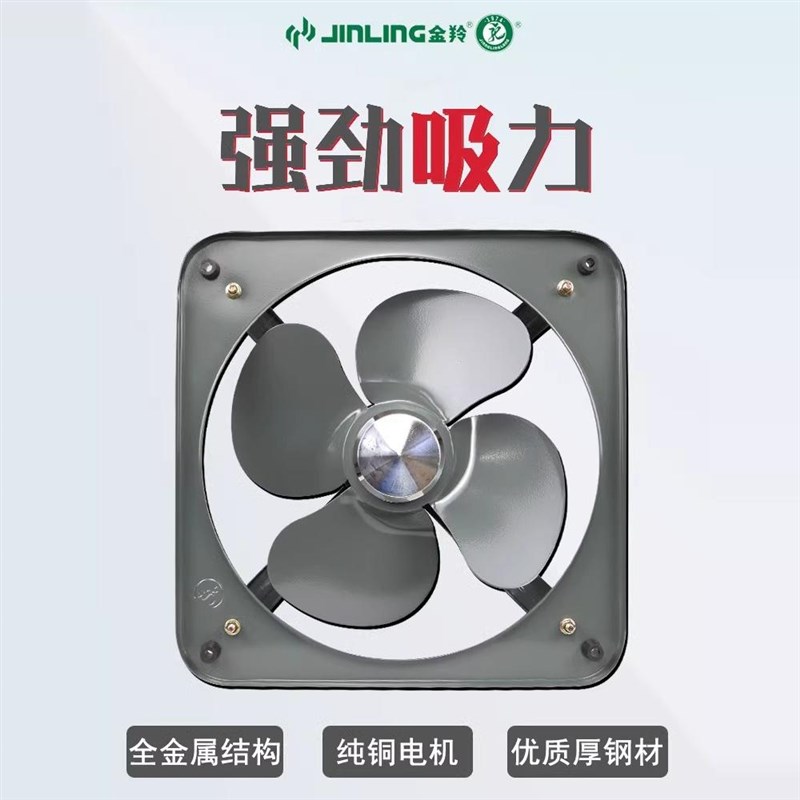 金羚工业方排抽风机厨房排风扇 工业换气扇窗式排气扇厨房抽油烟