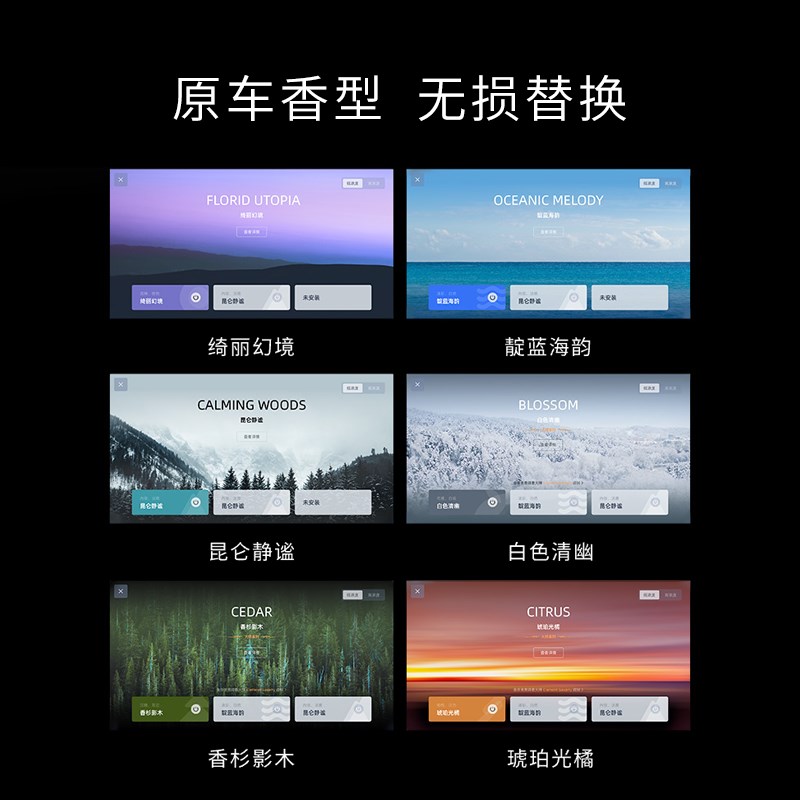 适用小鹏车载香氛替换芯陶瓷香薰棒p5 p7i x9 g6 g9香氛系统同款