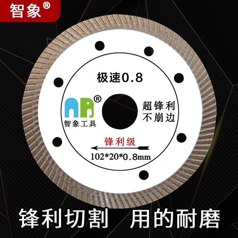 超薄0.8瓷砖切割片陶瓷玻化砖干切金刚石刀片角磨机云石机用锯片,五金/工具,云石片,淘宝优惠券,粉丝福利购,淘宝优惠卷