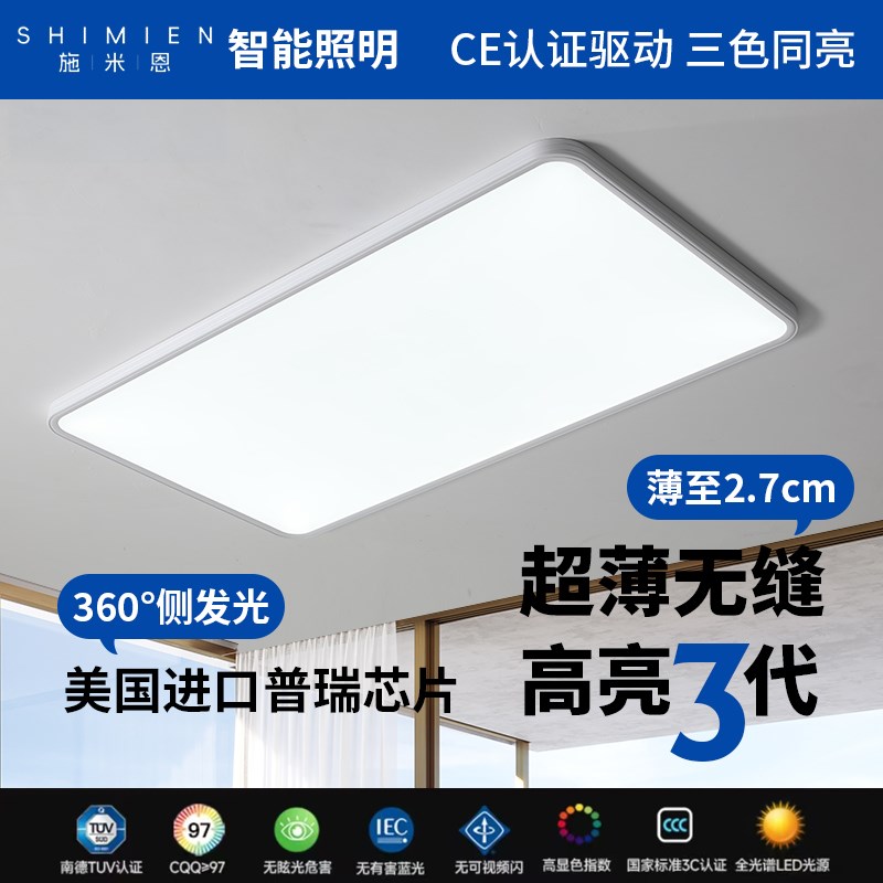 全光谱无缝护眼吸顶灯卧室高亮书房卧室简约儿童房灯具