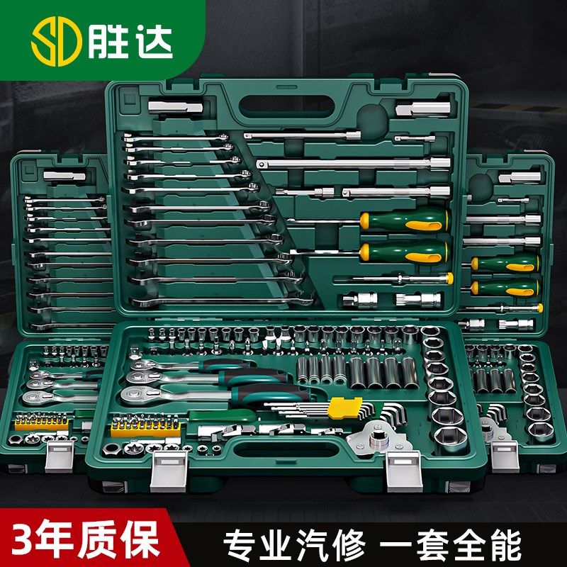 胜达汽修工具套装棘轮套筒扳手汽车维修组合修车工具箱多功能小飞,五金/工具,组合套装,淘宝优惠券,粉丝福利购,淘宝优惠卷