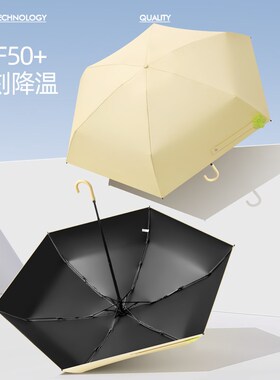 小巧便捷太阳伞女晴雨两用黑胶防晒紫外线折叠遮阳五折伞迷你加厚