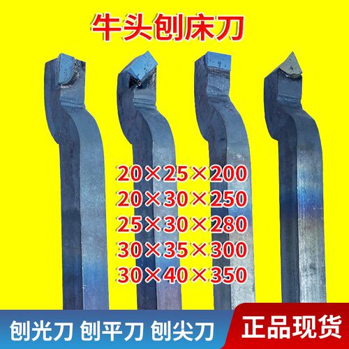 刨床牛头车刀YT5YG8焊接钨钢硬质合金刀具A225刨90度45度尖头光刀
