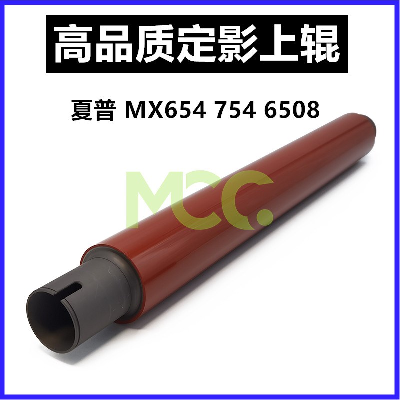 夏普MX754 654 6508 7508 7581 6581原厂加热辊上辊 定影棍 上辊