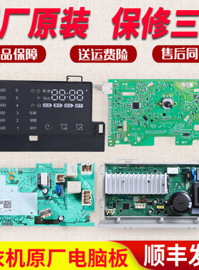 海尔滚筒洗衣机电脑板G100678BD14GU1变频驱动板主板 0021800098P