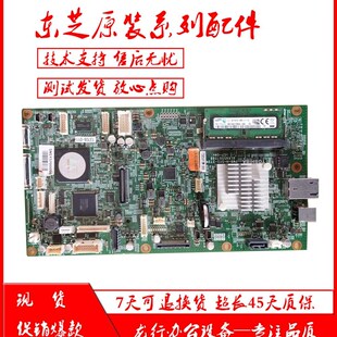 拆机东芝5508A 打印板 7508A SYS板 主板 8505系统板 原装