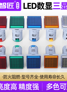 led交直流数显电压电流频率赫兹小圆型方形双显三显表信号指示灯