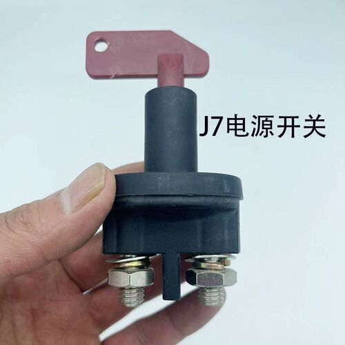 适用解放J7电源开关货车J6P电瓶总开关手动闸刀配件纯铜电源总闸