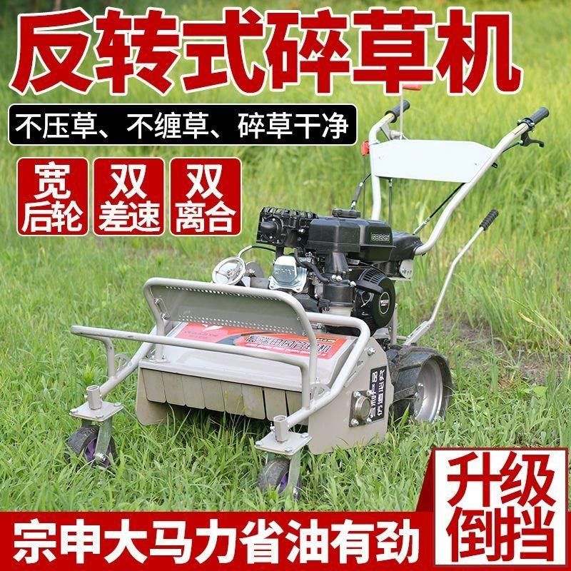DAYA反转锯齿刀除草机自走式小型家用打草机碎草还田果园割草玉米