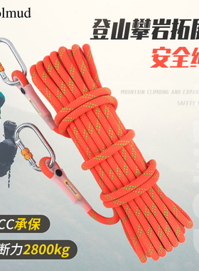 锦纶安全绳带挂钩套装国标RL235户外登山绳攀岩绳高空作业保险绳