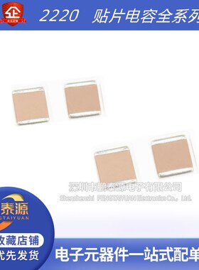 全新2220 1NF 1000PF 2000V 3KV  102K X7R 5750贴片安规陶瓷电容