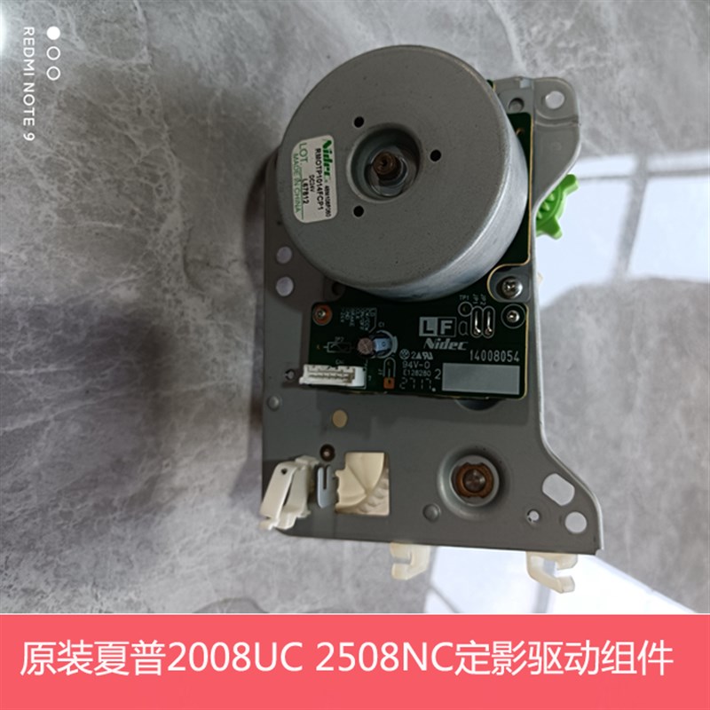 原装夏普DX2008UC 2508NC SF251RC复印机定影驱动组件 驱动齿轮组