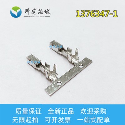 1376347-1 TE/泰科连接器  压接端子 线规16-20AWG  原装现货