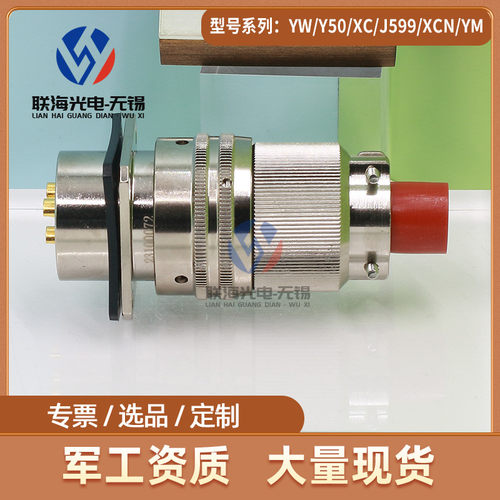 Y50DX系列Y50DX-1603ZK10 Y50DX-1603TJ2圆形电连接器3芯插头座