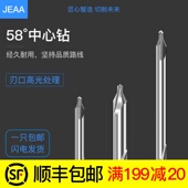 硬质合金钨钢中心钻头不锈钢加硬双头定点钻加长A型60度中心钻