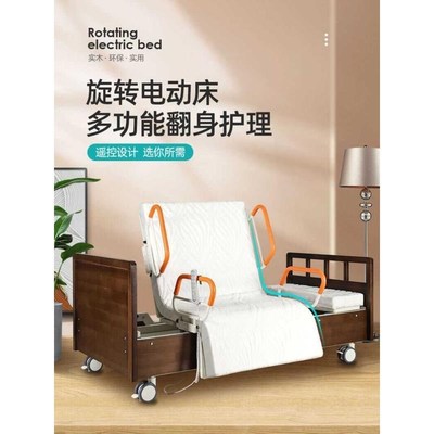 电动旋转护理床养老院护理床家用敬老人实木专用床医院用旋转翻身