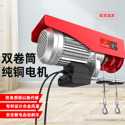 筑工双卷筒电动葫芦220V电动升降手脚架自动升降移动平台小型电机