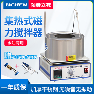 磁力搅拌器实验室数显恒温水浴锅油浴锅加热搅拌器 力辰科技集热式