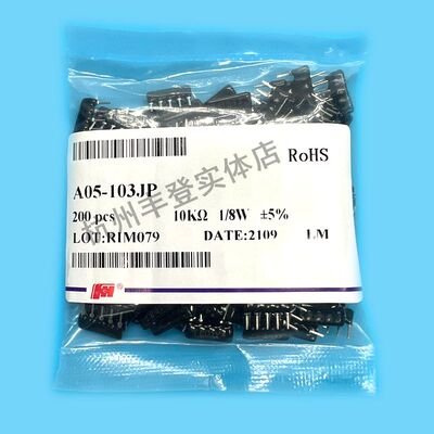 风华直插排阻A05 A06 A09 3K 3.3K 4.7K 5.1K 5.6K 1M 5脚6脚7脚