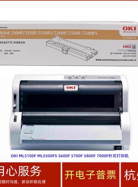 原装OKI ML5100F ML5500FS 5600F 5700F 5800F 7000F打印机色带架