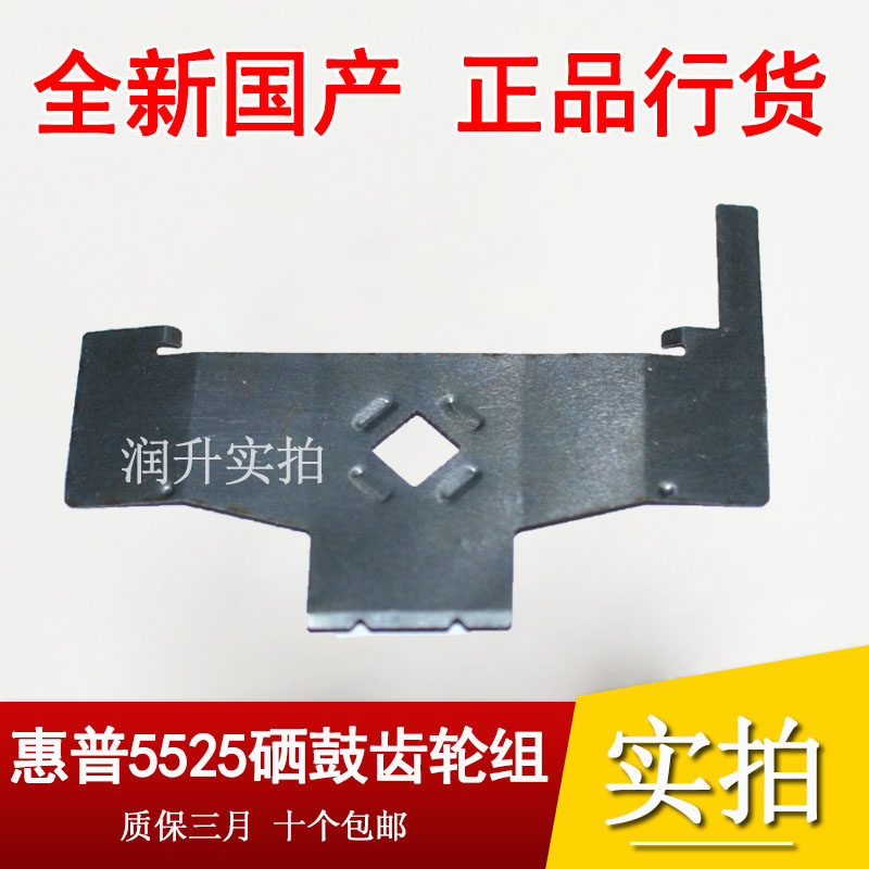 全新 爱普生LQ300KH LQ350 LQ310 LQ520K色带挡片 打印头保护片