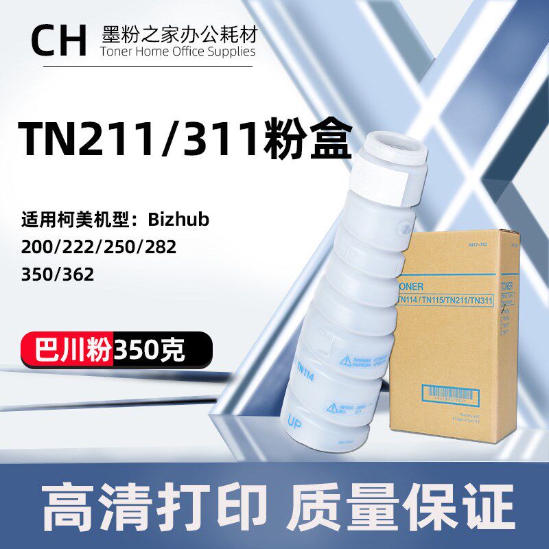 适用柯美TN211粉盒 250 282 362美能达350碳粉震旦AD258墨粉