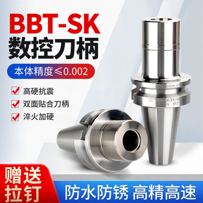 BBT30不锈钢刀柄防锈数控刀柄SK1016BT40高速高精度刀柄加工中心