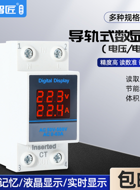 高亮交流数字电压表电流表220V380V三相显示电压外贸出口导轨安装