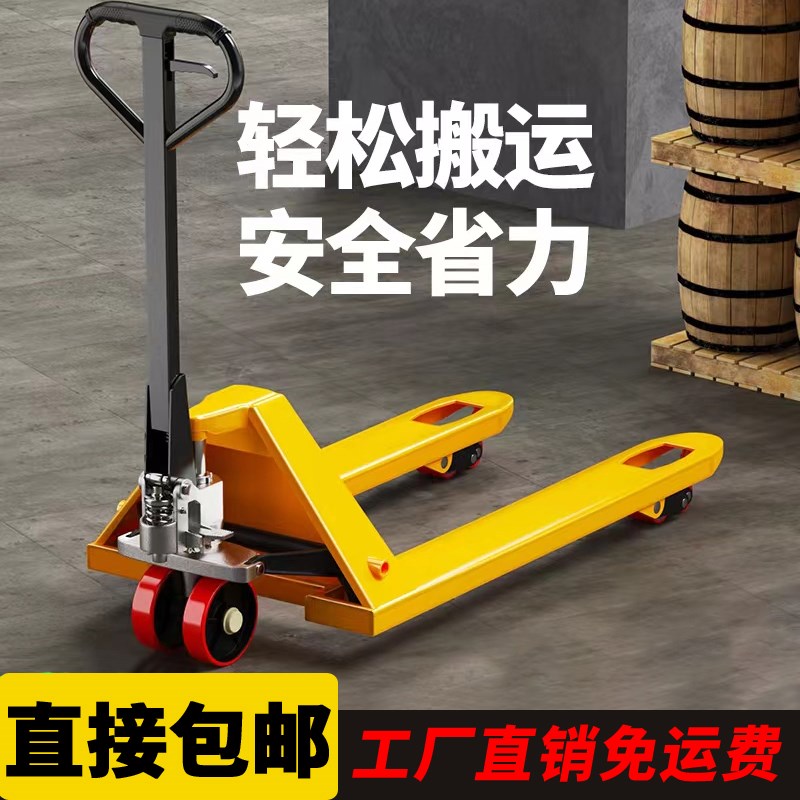 手动液压叉车手拉小搬运车加长升降手推车2吨3吨小型手压托盘地牛