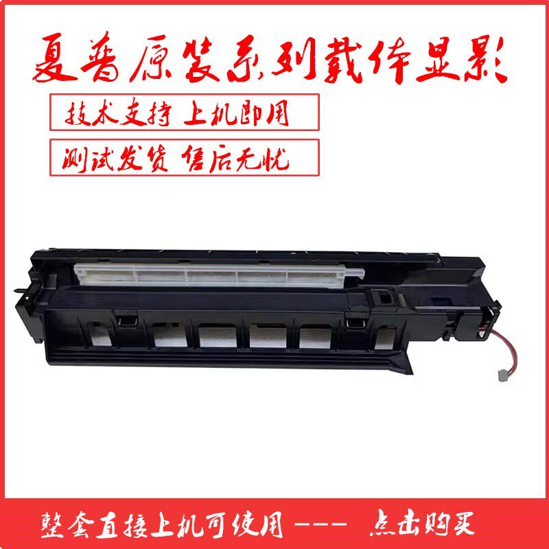 夏普 MX261 311 2608 3108 3508 264 314 354显影仓 显影器 载体