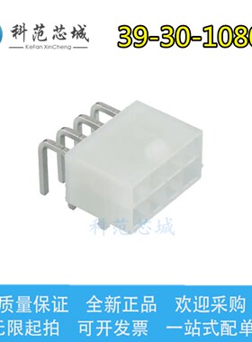 39-30-1080 3930-1080 39301080 Molex/莫仕连接器 8P插座 针座