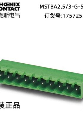 菲尼克斯印刷电路板连接器欧式接线MSTBA 2.5/ 3-G-5.08 -1757255