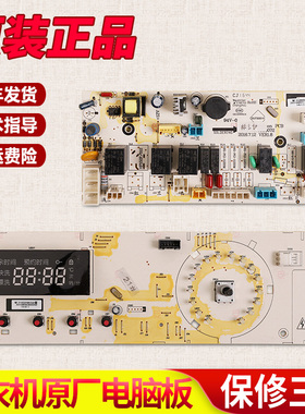 三洋惠而浦洗衣机DG-F80310BS WF710320BS5S电脑板显示板控制主板