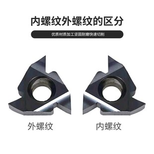 台湾YWS数控内外螺纹刀片16ER AG55车床刀具螺纹车刀片 16IR AG60