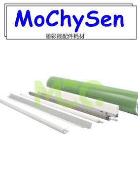 理光MPC5300硒鼓 6503 8003 5200 5220 5100清洁棍刮板蜡条充电辊