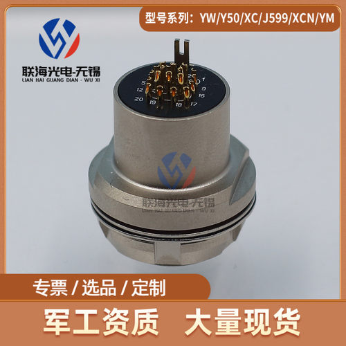 FX系列差分推拉连接器FX104Z02C038A1N-HO加长电缆夹航空插头座