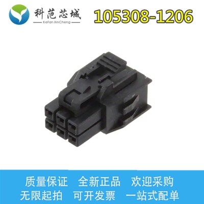 105308-1206 1053081206 Molex/莫仕连接器 间距2.5mm 外壳 6P