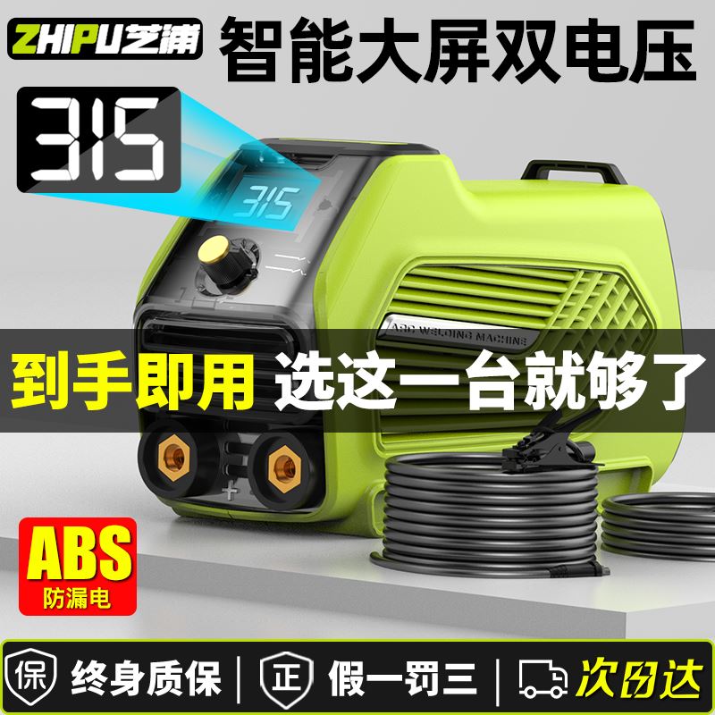 电焊机220v家用工业级315小型手持可携式不锈钢焊机十大品牌焊机