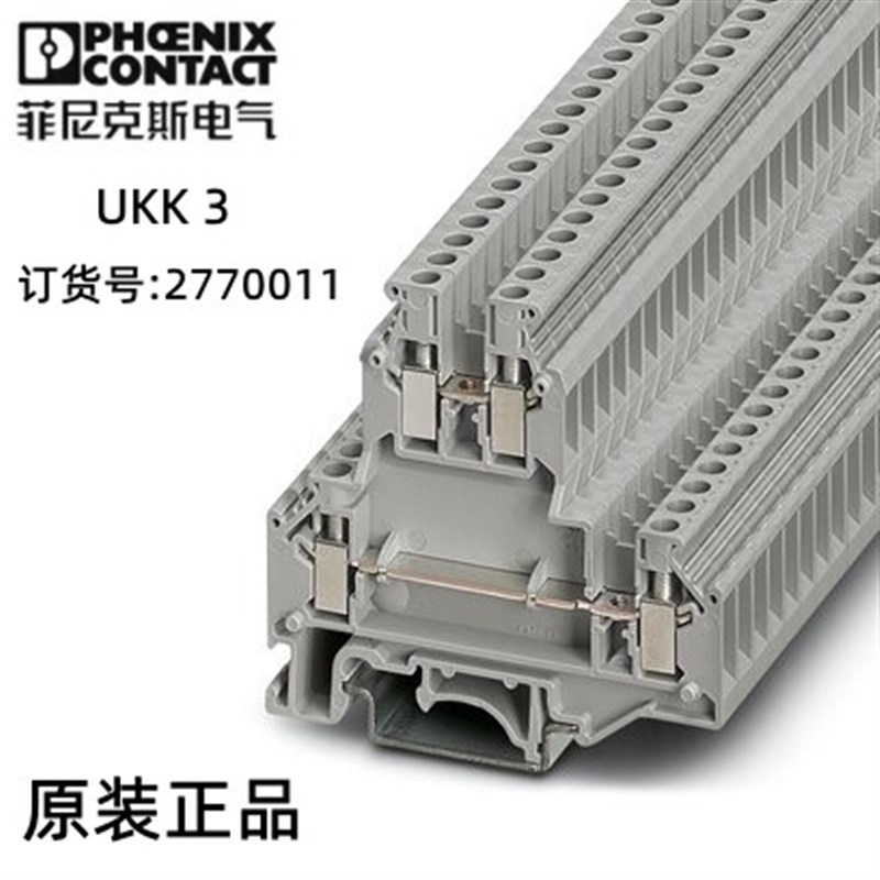 菲尼克斯URTK/S UK5-HESI MTK-P/P HESILED24 UKK3 UKKB3UDK3