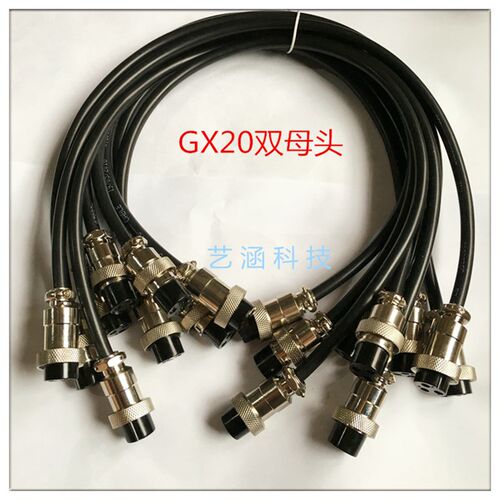航空插头GX20母头带线2芯3 4 5 6 7 8 10 12P连接器M19双头连接线