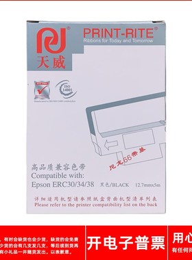 天威爱普生ERC30 34 38 MICROS AUTOCUT2000 4000打印机色带架