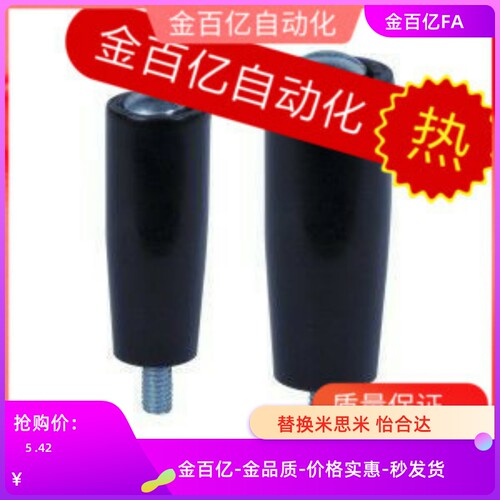 替HAA11/12/01/02怡和达HAC31-M6/M8/M10/M12长转动手柄