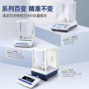力辰电子分析天平实验室0.1mg万分之一0.0001g精密电子秤万分位称
