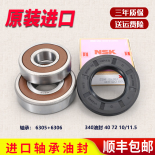 配件大全EG8012B29WA轴承EG8012B29WI水封 适用海尔滚筒洗衣机原装