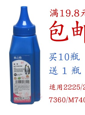 格之格碳粉 2215H 适用兄弟 2130 2240 2250 7055 7060 7360 7860