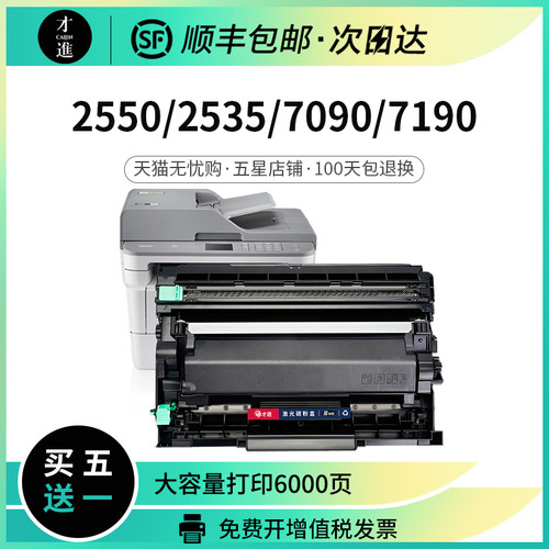 兄弟DCP-7090dw粉盒7190 7195dw打印机硒鼓TN2425  2450墨粉盒