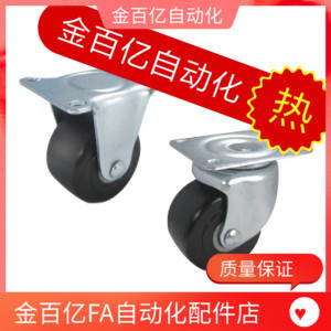 CFM51/11-D75/D65怡合达CJH脚轮JAC75/65脚轮JCA重载CFM01/61-NH