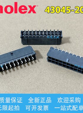 43045-2012 430452012 molex连接器 间距3.0mm 针座 2*10 20PIN