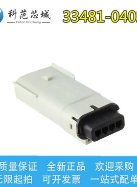 33481-0402 334810402 Molex/莫仕连接器 间距3.5mm 插头 外壳 4P