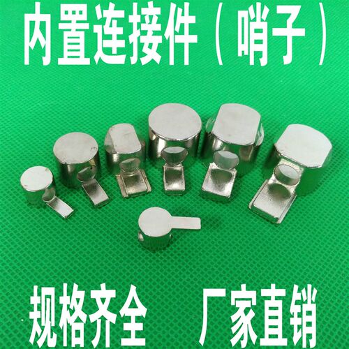 工业欧标铝型材配件 内置连接件 2020 3030 4040 4545 口哨连接件